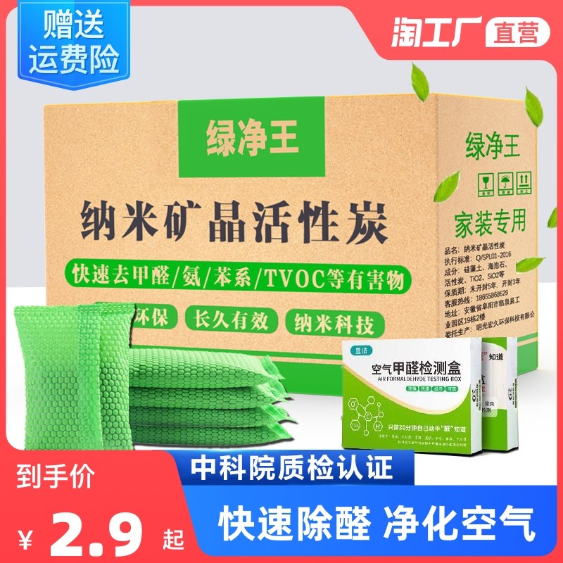 吸甲醛活性炭包新房装修家具清除剂除异味家用新车用竹炭除味碳包