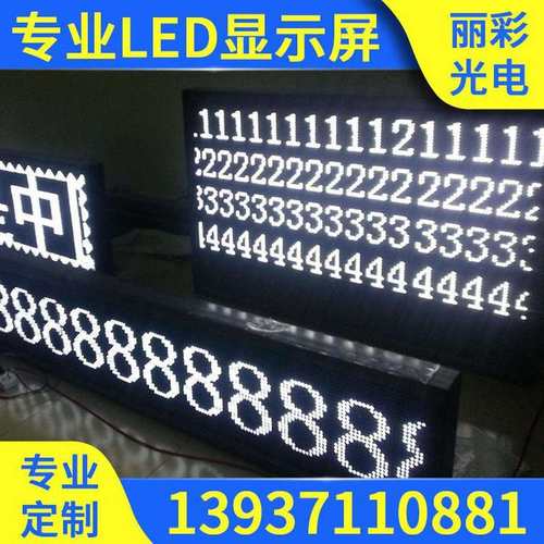 LED门头显示屏超高亮炫彩广告z单色屏滚动电子走字显示屏成品定制