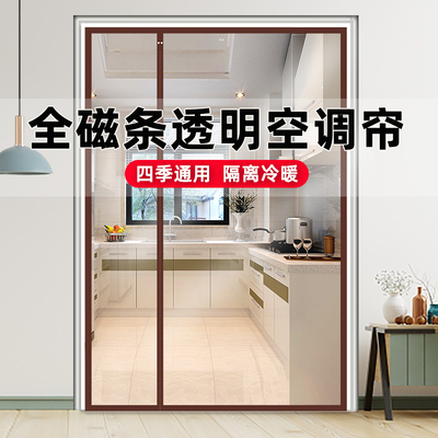 侧开空调门帘店铺商用防风免打孔磁吸透明隔断防冷气挡风防蚊皮帘