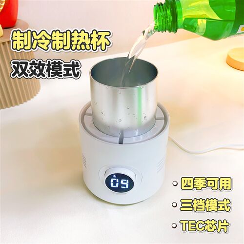 快速制冷杯冰镇神器夏季便携式桌面制冰杯子办公室迷你速冷降温杯