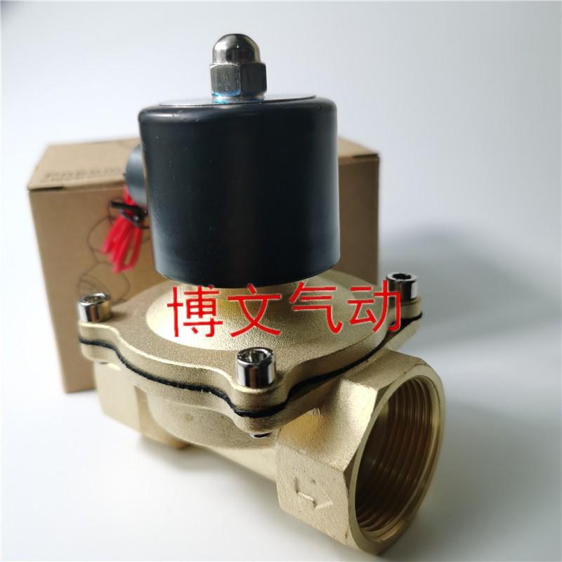 2uw-闭铜.35寸dn321350352w气阀-二通常R大体电磁阀-疏水阀体