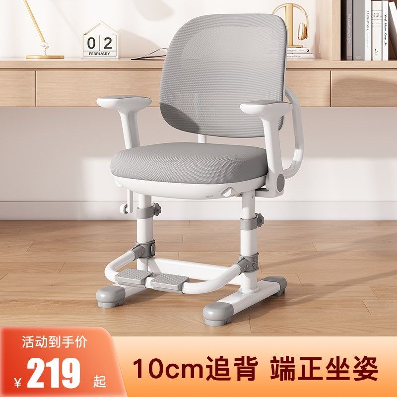 儿童学习椅可升降调节追背凳子专用书桌椅小学生家用写字作业椅子,住宅家具,儿童学习椅,淘宝优惠券,粉丝福利购,淘宝优惠卷
