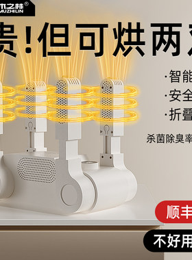 2024新款家用烘鞋器除臭杀菌消毒鞋子全湿哄烤干全自动一体机神器