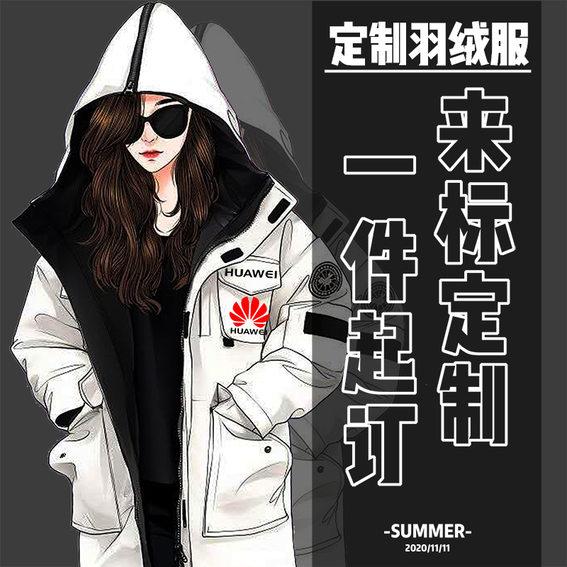 羽绒棉服定制冲锋衣印字加厚中长款冬装团队大M衣艺考工作服印log