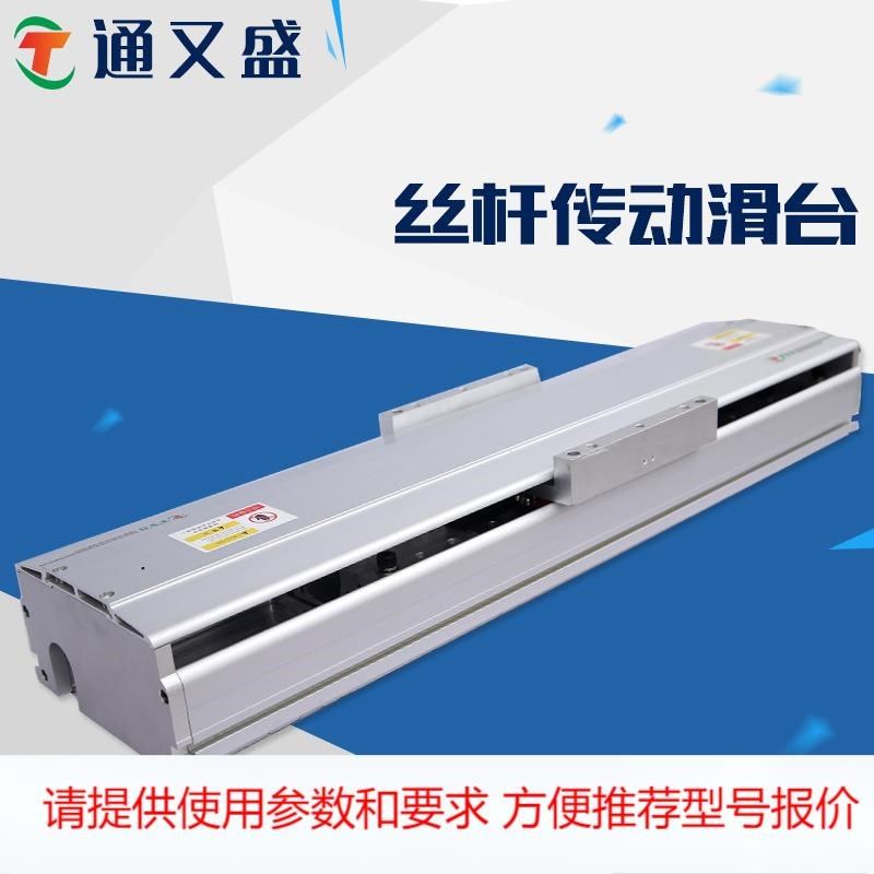 厂家直供 滚珠丝杆滑台模组 线性模组滑台 直线滑台 十字滑台