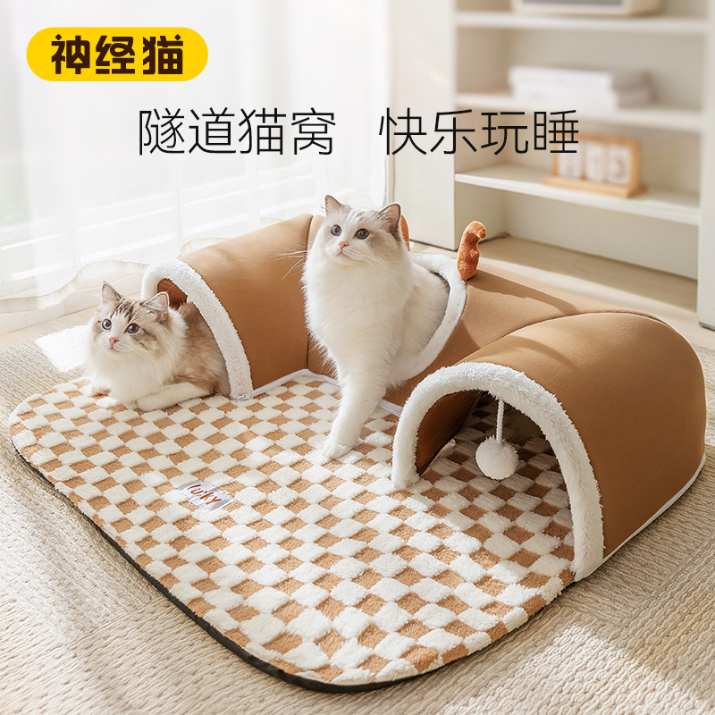 猫窝四季通用隧道夏季封r闭式安全感窝多猫躲避屋冬季保暖钻洞猫