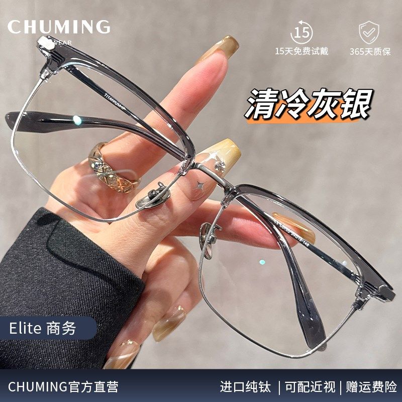 宽151mm半框眼镜架男款近视度数可配大框显瘦眉线眼睛镜架大脸女,ZIPPO/瑞士军刀/眼镜,定制成品光学镜,淘宝优惠券,粉丝福利购,淘宝优惠卷