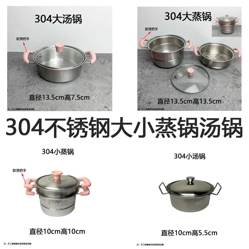 迷你小厨房304防烫把手大号不锈钢多层蒸锅蒸笼汤锅做饭蒸煮套装