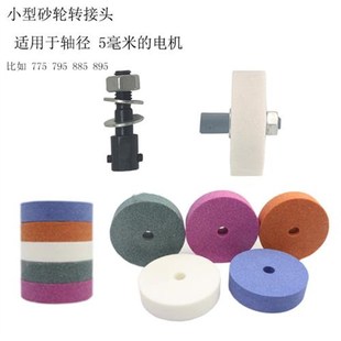 砂轮手磨机磨刀石圆形电动手电钻打磨头打磨头家用V菜刀磨石磨刀