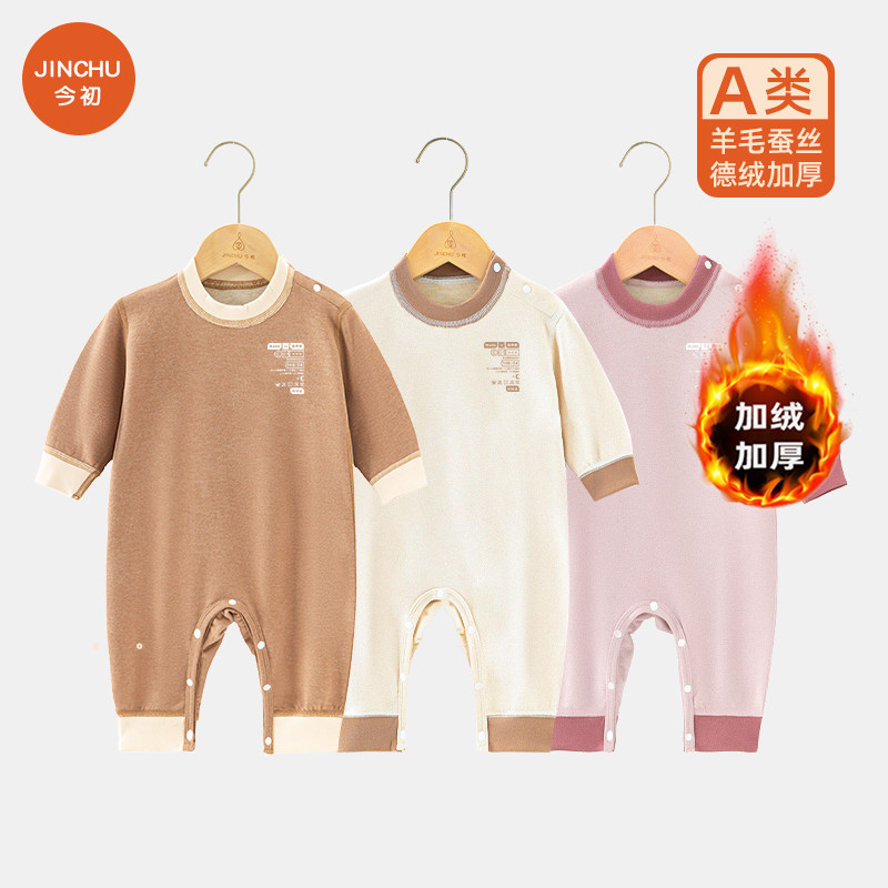 婴儿睡衣春秋款德绒新生儿连体衣保暖内衣宝宝衣服加绒加厚秋冬季