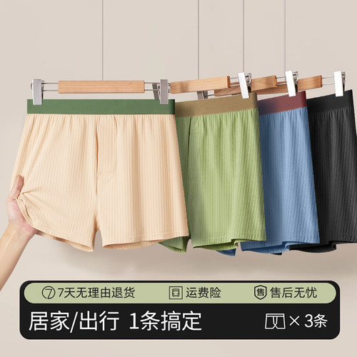 宽松透气三分裤男睡裤夏季棉质透气阿罗裤大码平角内裤家居运动