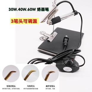 烫机葫芦木板生烙画电调温工具画笔烙花专业烙画电烙铁烙笔可笔
