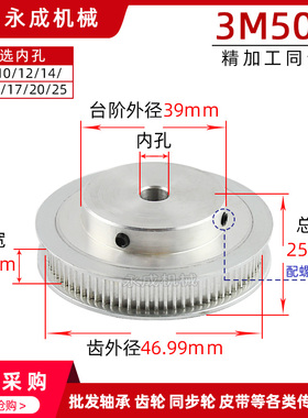同步轮 3M50齿/50T槽宽11BF型凸台带顶丝同步带轮外径46.9 孔6-25