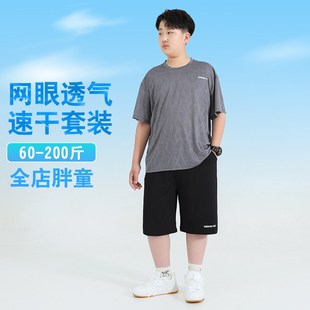胖童夏季套装男大童胖儿童运动篮球服胖男孩加肥加大男童短袖套装