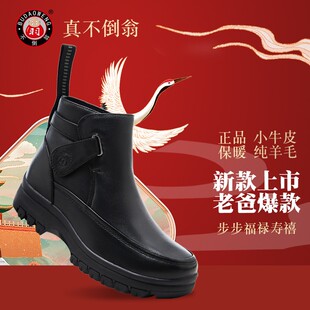不倒翁防滑鞋真皮男中老年爸爸鞋冬季男鞋老人大棉鞋短靴