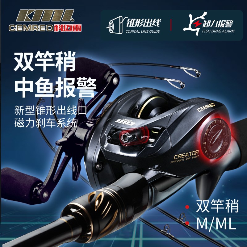 科迈雷造物者路亚套装枪柄双竿稍打黑远投翘嘴碳素超硬路亚杆海竿