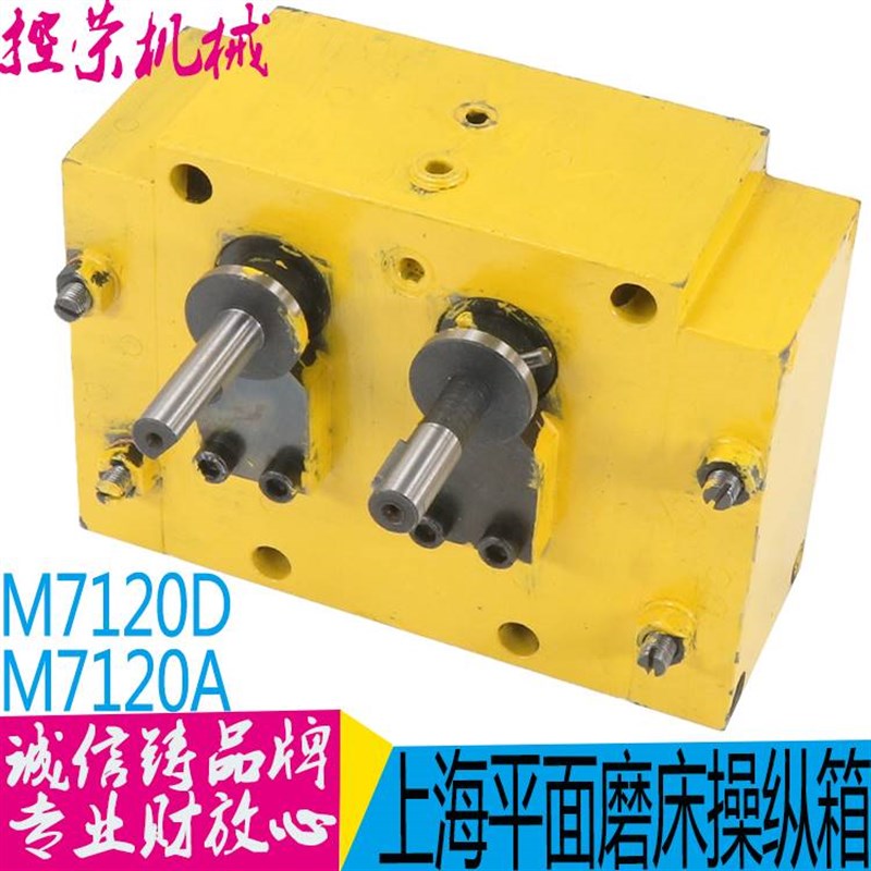 机床配件M7120j磨床控制箱M7120A磨床操纵箱上海机床厂M7120平面