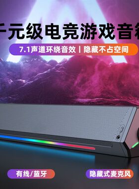 电竞灯光游戏粉色低音炮蓝牙音响电脑台式家用有线笔记本桌面音箱