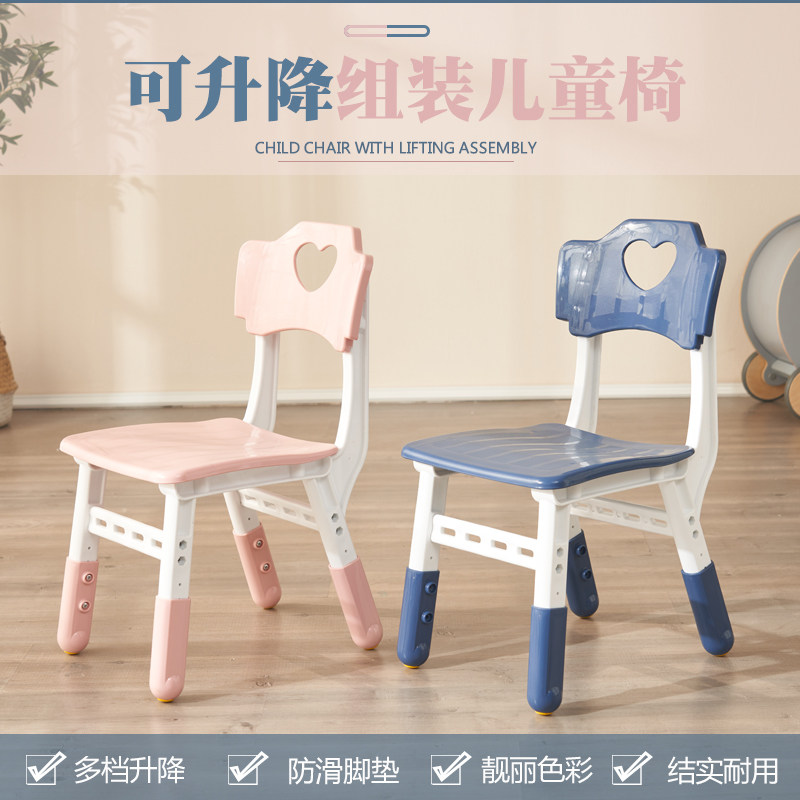 加厚儿童升降椅宝宝学习靠背椅子家用小孩游戏坐椅吃饭餐椅小凳子,住宅家具,玩具椅/踩脚凳,淘宝优惠券,粉丝福利购,淘宝优惠卷