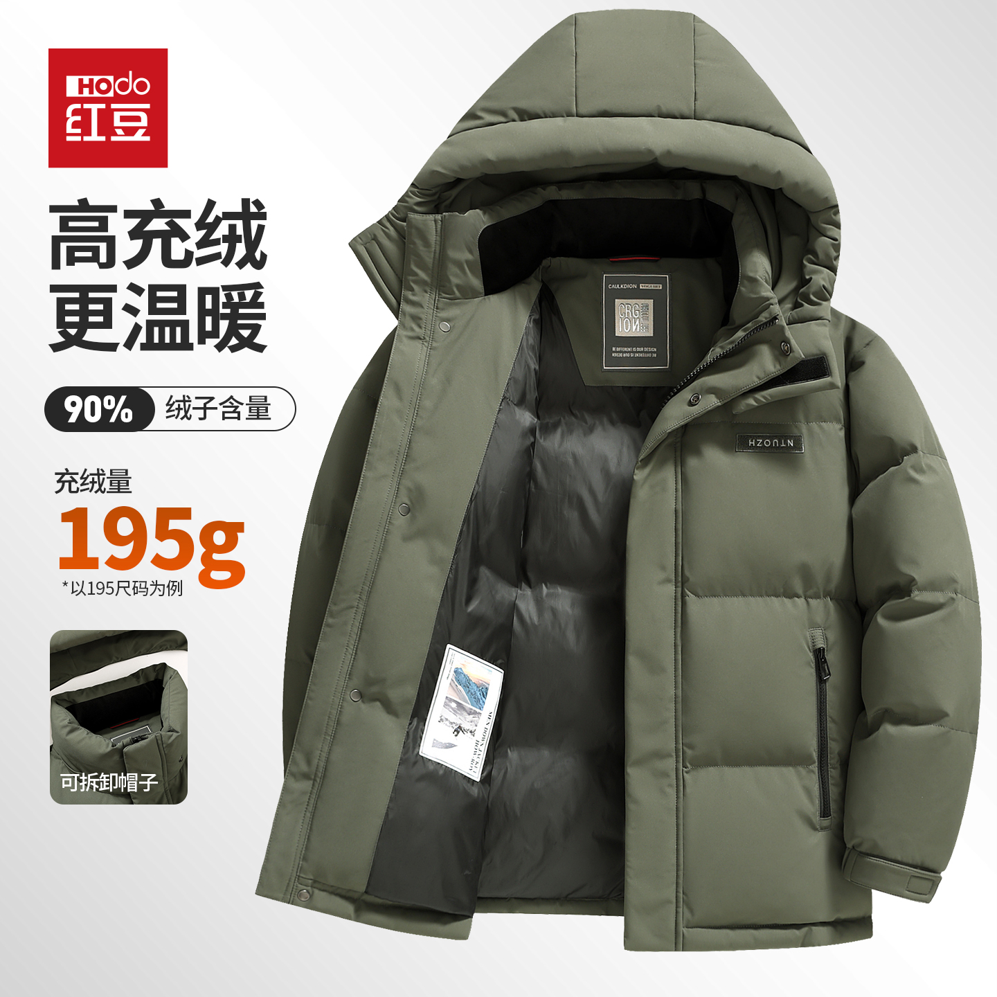 红豆男士羽绒服中长款2025冬季新款加厚保暖连帽可脱卸白鸭绒外套