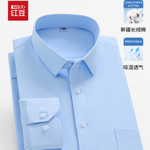 正装 休闲商务百搭白衬衫 衬衫 长袖 25夏新轻商务衬衫 红豆商务短袖