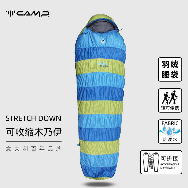 CAMP毛毛虫户外羽绒睡袋帐篷露营便携式徒步登山骑行木乃伊睡袋