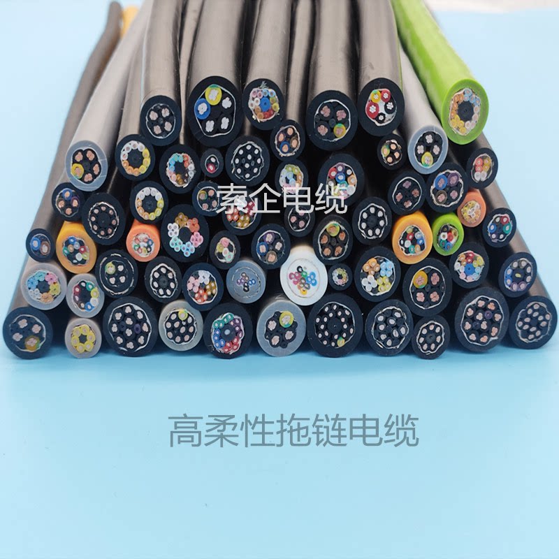 工业级拖链电缆超柔抗拉抗干扰