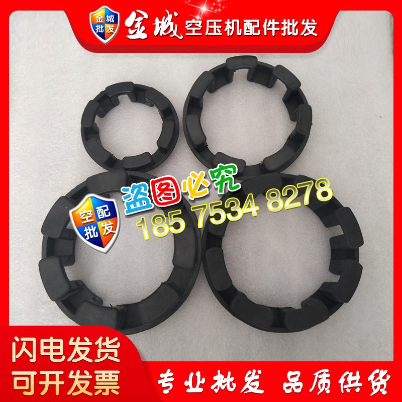 空压机NM系列联轴胶凹凸状NM112 NM128 NM148 NM168联轴器 弹性件
