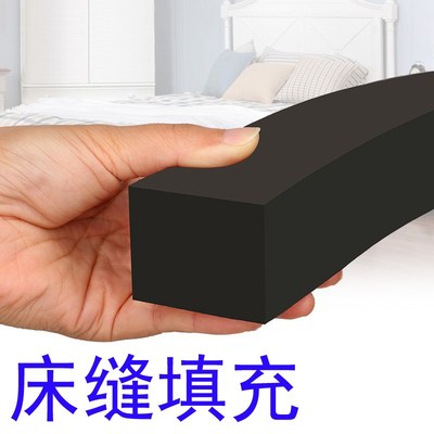 床缝填充床头靠垫宿舍床边缝隙上下铺靠墙防撞条黑色沙发靠背垫条