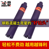 柯能干打水钻钻头水钻头干湿两用63空调开孔器混凝土水磨钻水钻机