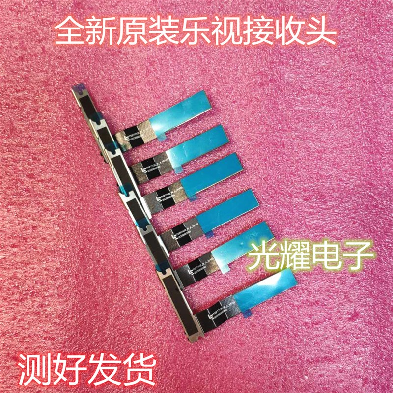 全新乐视 超4 X50 L504 L434FCNN L404FCNN遥控头 接收板电路板