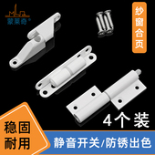 加厚款 塑钢平开沙窗折页铝合金窗纱小型脱卸活页铰链 纱窗合页老式