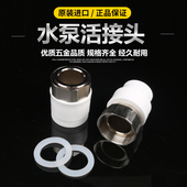 PPR水表活接 水泵内丝活接1.2寸变1寸50活接头1.5寸变1.2寸活接
