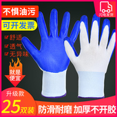 手套劳保耐磨工作丁腈乳胶工业防油防护加厚工地防水防滑带浸胶皮