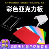 彩色半透明亚克力板黑白茶色磨砂红黄蓝绿有机玻璃板切割雕刻加工