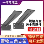 墙上悬空支架托架直角三角支架书桌固定层板托壁挂隔板承重支撑架