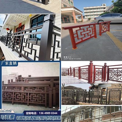 中式铝合金护栏阳台栏杆铝艺栏栅木纹仿古庭院新中式别墅围栏定制