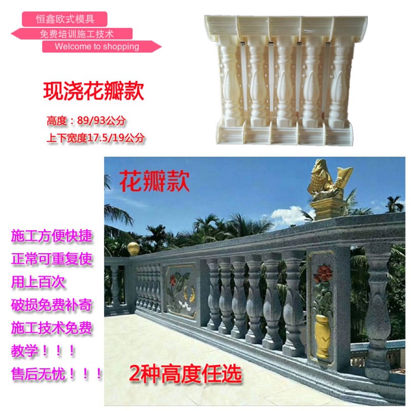 水泥栏杆模具阳台扶手磨具加厚现浇阳台花瓶模具小罗马柱模型模子