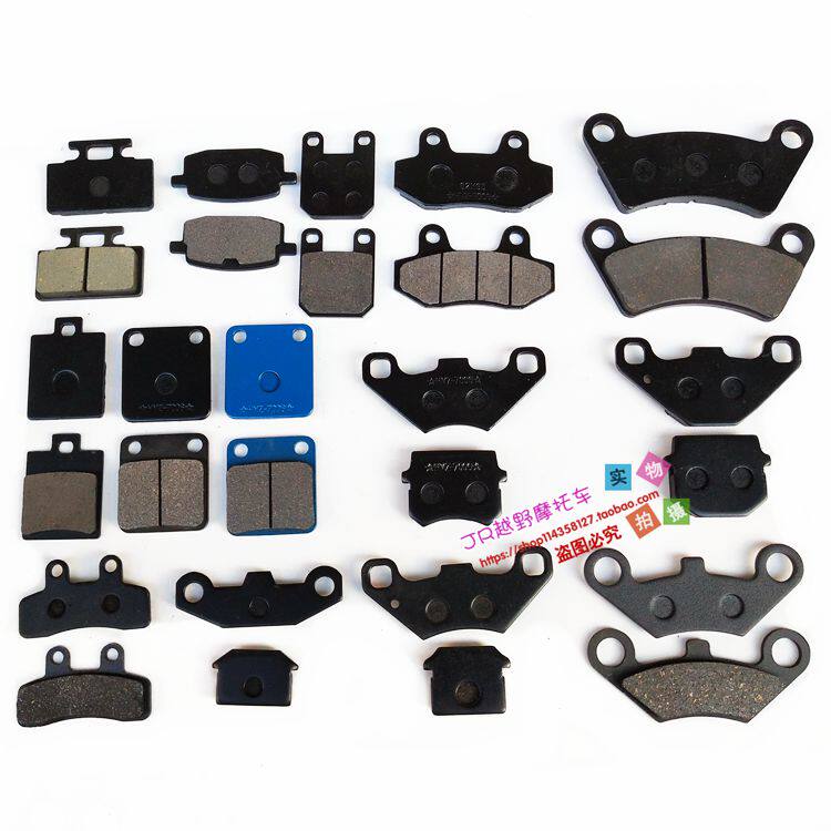 电动三轮车四轮车摩托车刹车片刹车皮制动摩擦片碟刹配件碟刹片