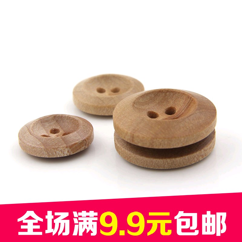 扣子专卖四眼原木色钮扣木头扣衬衫纽扣西装扣11.5-20mm
