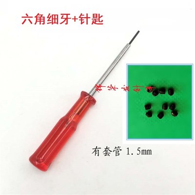 工业打边车上针螺丝锁边车螺丝六角螺丝1.6螺丝绷缝车坎车针螺丝