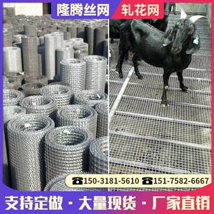 羊床钢丝网养殖围栏网粪板羊床漏粪板养羊漏粪网鸡鸭鹅牛羊鹿围网