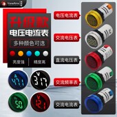 迷你数显交流电压表指示灯直流电压显示信号灯电流表频率表温度表