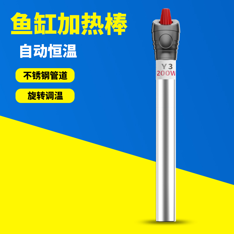 鱼缸加热棒自动恒温加温棒加热器小型乌龟加温器迷你电热棒水族箱