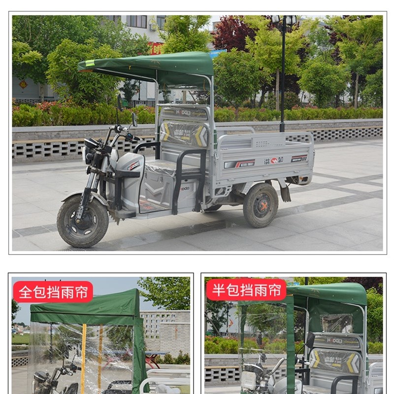 电动三轮车车棚前车头棚全封驾驶室车篷布挡雨棚遮阳篷快递棚雨帘