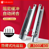 托底抽屉导轨橱柜抽屉底部滑道隐藏缓冲滑轨底装 阻尼抽屉反弹轨道