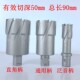 58到80切深50mm 磁座钻钢板钻 合金钢空心钻头 取芯钻磁力钻钻头