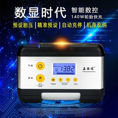 嘉西德0381车载充气泵便携12v汽车用轮胎打气泵数显预设自停加气