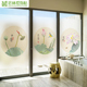窗户纸玻璃贴膜古中式 窗贴卫生间浴室磨砂玻璃贴纸透光不透明遮光