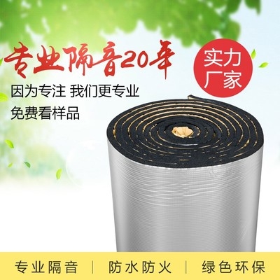 铝箔下水管道棉隔热棉保温自粘高温吊顶房屋顶吸音隔音棉隔音材料